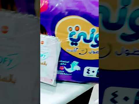 حفاضات مونى    12 النظافه اكسبلور