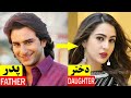 دختران بازیگران مشهور سینمای هند و بالیوود.bollywood actors,actress daughters