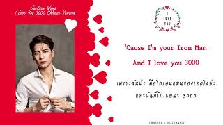 [THAISUB] Jackson Wang (GOT7) -  爱 (I Love You 3000 Chinese Version)