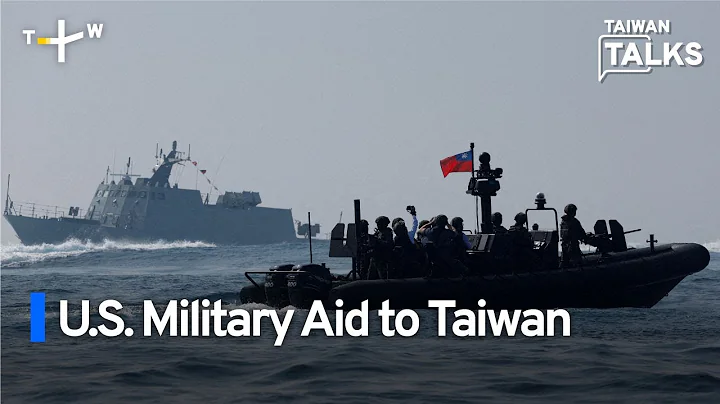 U.S. Passes New Military Aid Package | Taiwan Talks - DayDayNews