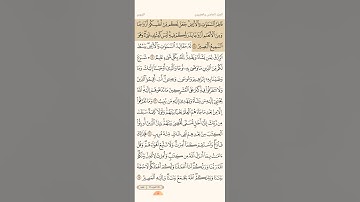 الصفحة ٢و٣و٤ من سورة الشورى الشيخ عبدالله بصفر