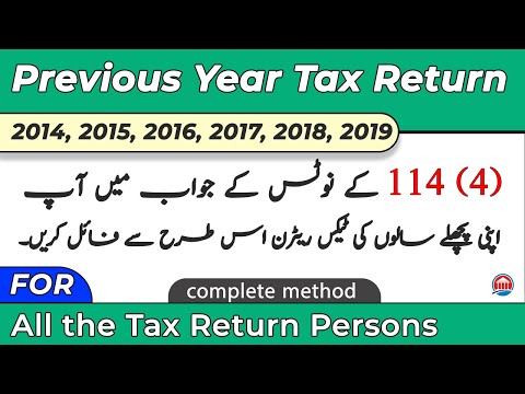 How To File Previous Year Tax Return - File You Income Tax Return