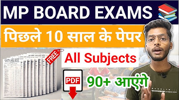 यह नहीं पड़ा तो कुछ नहीं पड़ा ⚠️ Mp Board Previous Year Papers Pdf Download 2025