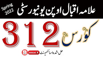 || AIOU Code 312 Solved Assignment No.1 || Spring 2022 || Subject Education  Level FA I Com