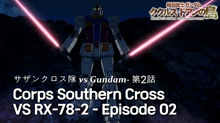 Corps Southern Cross VS RX-78-2 - Episode 02