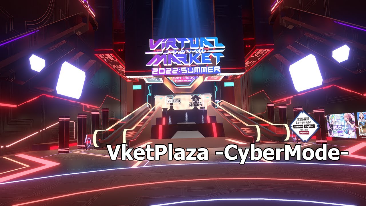[VRChat] เวิ่นเว้อShopping Virtual Market 2022 Summer: Vket Plaza ...