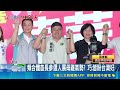 20年前選縣市長會喊蛤！蘇巧慧跨區合體蔡易餘 律師後援會熱烈成立｜三立新聞網 SETN.com