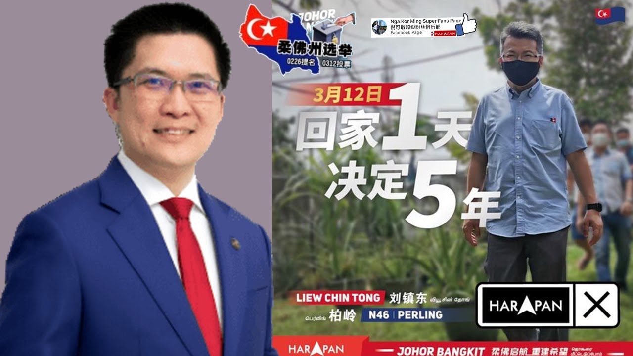 黄家和 ：国家的未来，还是有希望。相信自己、相信未来。(Youtube)【马来西亚新闻】Wong Kah Woh 黄家和 - YouTube