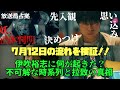 放送局占拠 櫻井翔 菊池風磨 伊吹裕志に何が起きた 不可解な時系列と拉致の真相 放送局占拠 櫻井翔 菊池風磨 伊吹裕志に何が起きた 不可解な時系列と拉致の真相