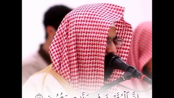 إن المتقين في جنات وعيون | سورة الذاريات - ناصر القطامي | حالات واتساب قرآن 💙