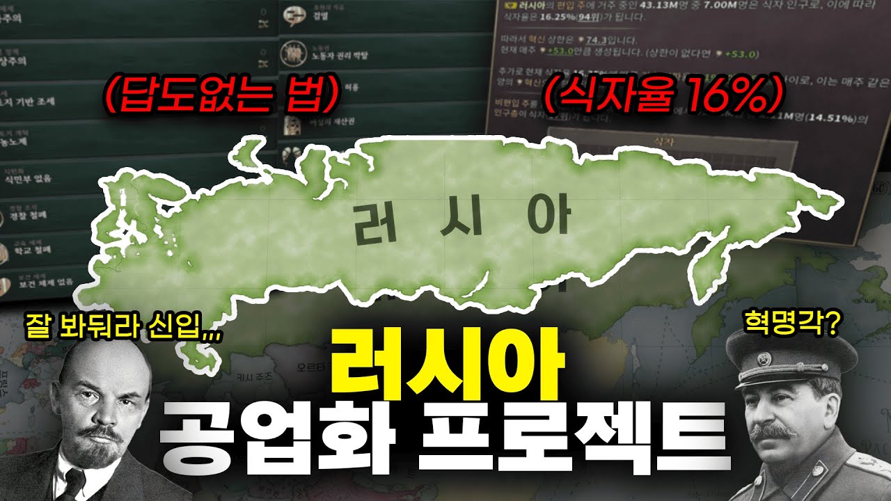 시작부터 쉽지 않은 러시아 제국 | 2025.07.19 (상)