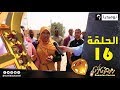 الحلقة 16 من برنامج خاتم سليمان في أي بلد يمنع التقاط صور السيلفي الجزء الثاني mp3