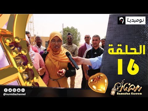 الحلقة 16 من برنامج خاتم سليمان| في أي بلد يمنع التقاط صور السيلفي ؟ الجزء الثاني