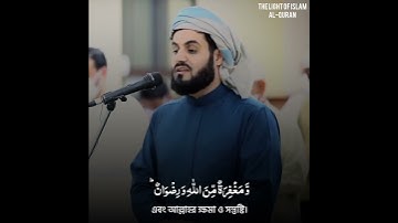 سوره حدید||آیه 20|| شیخ رعد محمد الکردی|| نور اسلام||