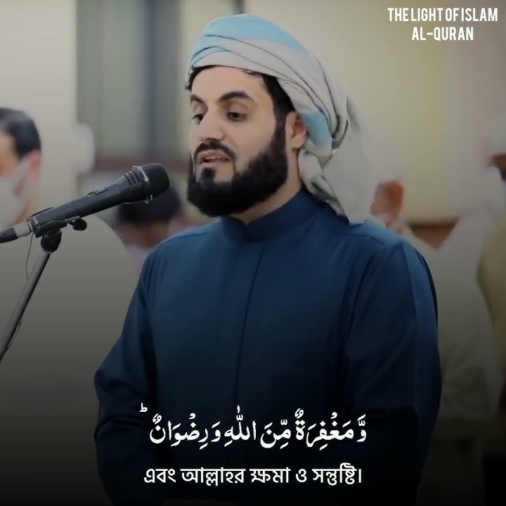 Surah Al-Hadid||Ayah-20|| Sheikh Raad Muhammad Al Kurdi|| The Light of Islam||