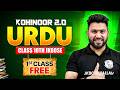 Kohinoor 2.0 2026 💎 1st Free Class | JKBOSE Class 10th Urdu ⚡️ | Zahid Sir | JKBOSE Wallah