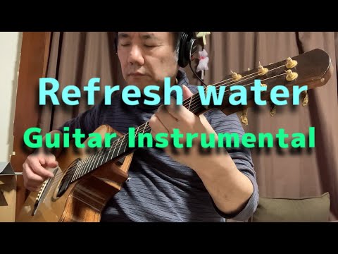 【ギターインスト】Refresh water-Guitar Instrumental