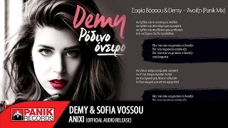 Demy - Άνοιξη feat. Σοφία Βόσσου / Demy & Sofia Vossou - Anixi | Official Audio Release