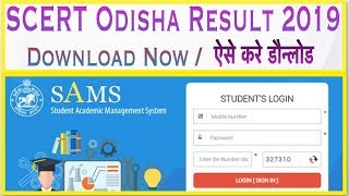 Scert result 2019 odisha