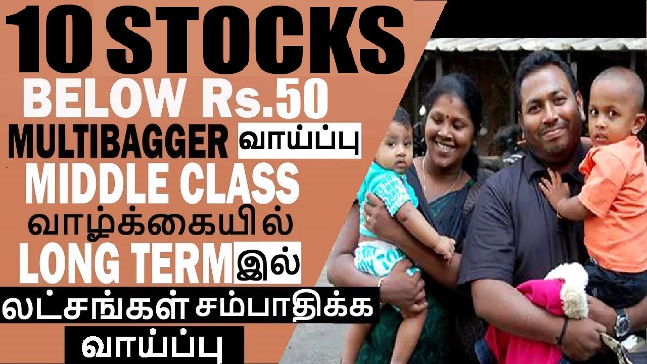 10 STOCKS BELOW Rs.50 |  LUCK அடிச்சா சின்ன முதலீட்டில் பெரிய லாபம் வாய்ப்பு | MULTIBAGGERS