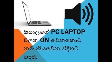 How to speak our name when starting laptop pc Windows 10 |  In Sinhala  |  Tech Gavesh SL