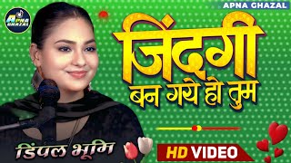 जिंदगी बन गये हो तुम / Jindagi Ban Gaye Ho Tum Dimple Bhumi bewafai gazal video stage show 2025