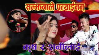 किन रोए दर्सकहरु सम्झना भण्डारीको  गीतमा (Live Performance Samjhana Bhandari 2076)