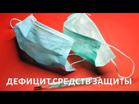 Медицина на грани? Готовы ли врачи в регионах к работе в условиях ЭПИДЕМИИ?