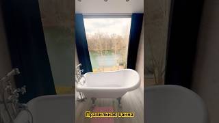 Принятие ванны с шикарным видом на реку осенью можно вдохновляться релаксировать медитировать #ванна