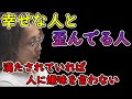 【雑談】嫌味を言って気持ちよくなる人間について話す釈迦