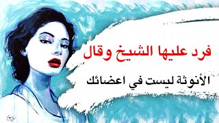 اقوى الردود المحرجة عبر التاريخ | فن الرد على من أحرجك 