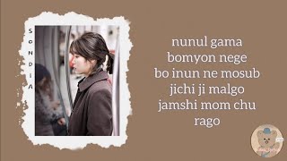 SONDIA - Grown Ups [My Mister OST Part 2] (easy romanized lyrics)