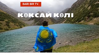 Көксай көлі Ақсу Жабағылы қорығы ! Озера Коксай . Koksai koli Aksu Jabagili korigi . bari bir .