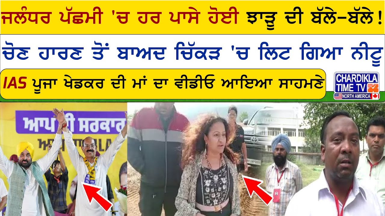 Siyasi Halchal Today | Top Political News | Chardikla Time Tv North America | 13 July 2024