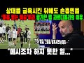 "명예를 버리고 손흥민과 사진을 찍으려는 이유…" 펩 과르디올라가 밝힌, 상대가 손흥민을 미워할 수 없는 이유. 미국 충격!