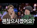 [Roleplay] 칵테일 바에서 애드리브 싸이퍼 (feat.안영미)