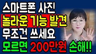 스마트폰 카메라 AI 기능 7가지 완전 정리! 안 쓰면 손해 보는 겁니다! 이것만 누르면 바로 AI가 사진을 작품처럼 바꿔줍니다
