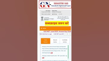 UGC NET ANSWER KEY RELEASE 2025 #ugcnet #answerkey #ugc #viral #upscexam #sanskrit#ugcnetsanskrit