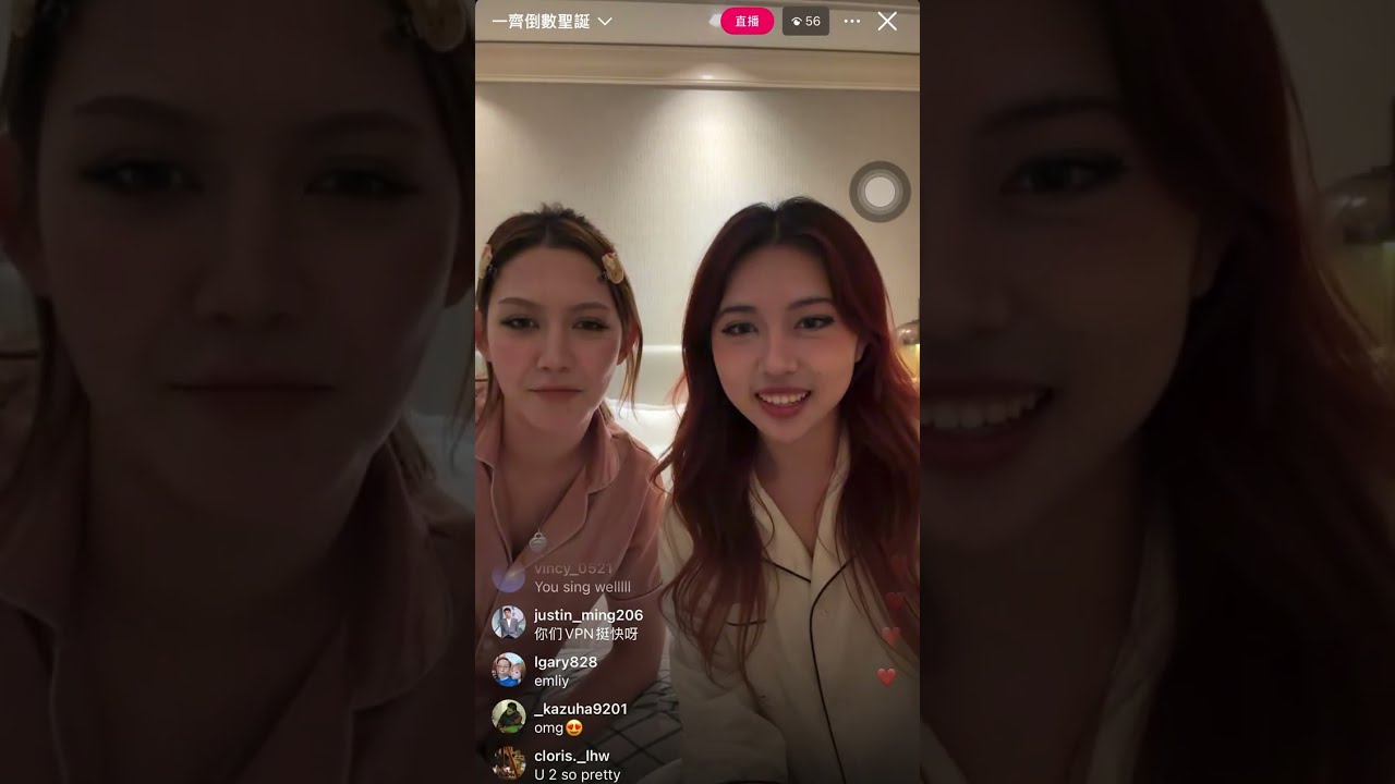 Emily 周智敏 & Chelsea 喬美莎 - 平安夜 IG Live - 20251224