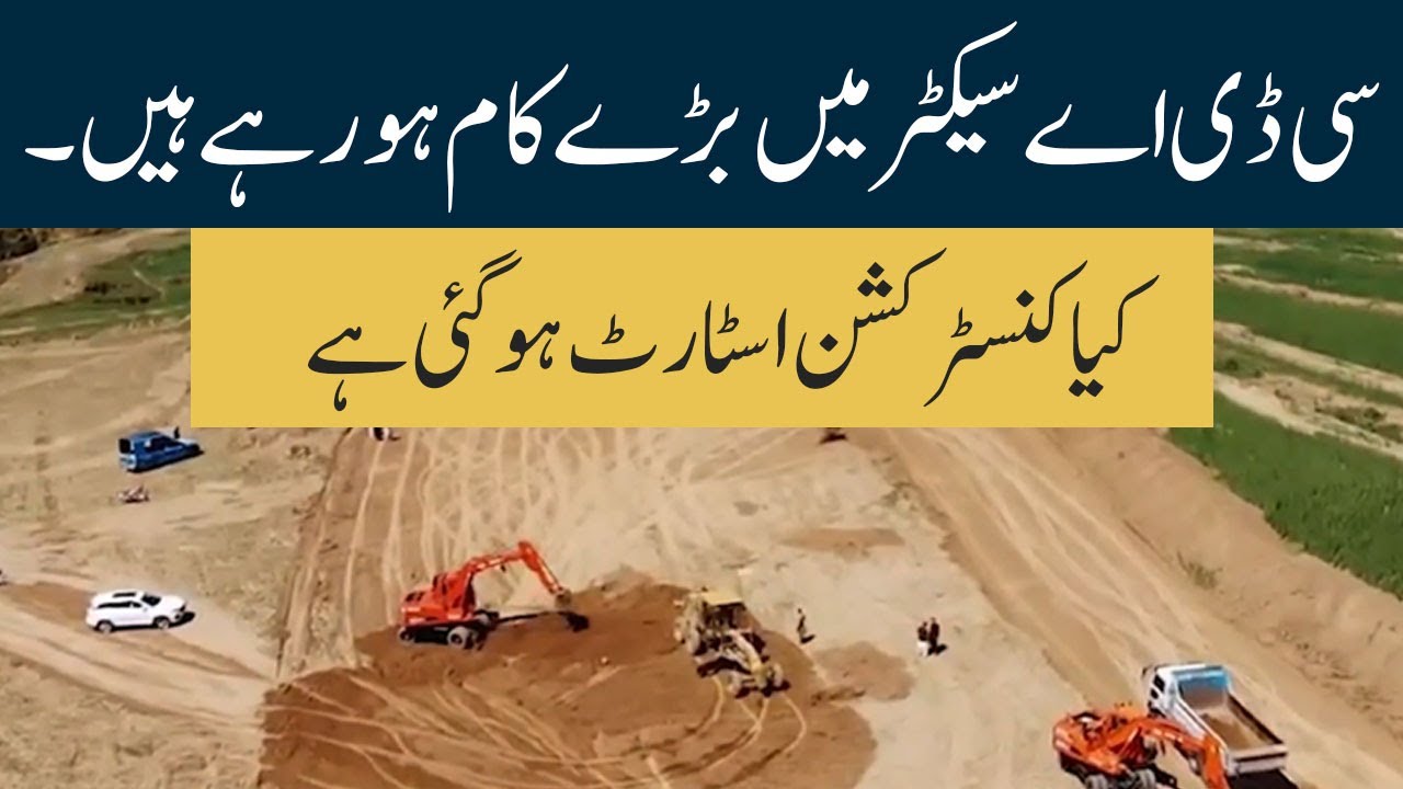 CDA Updated l Housing Societies in Islamabad 2025