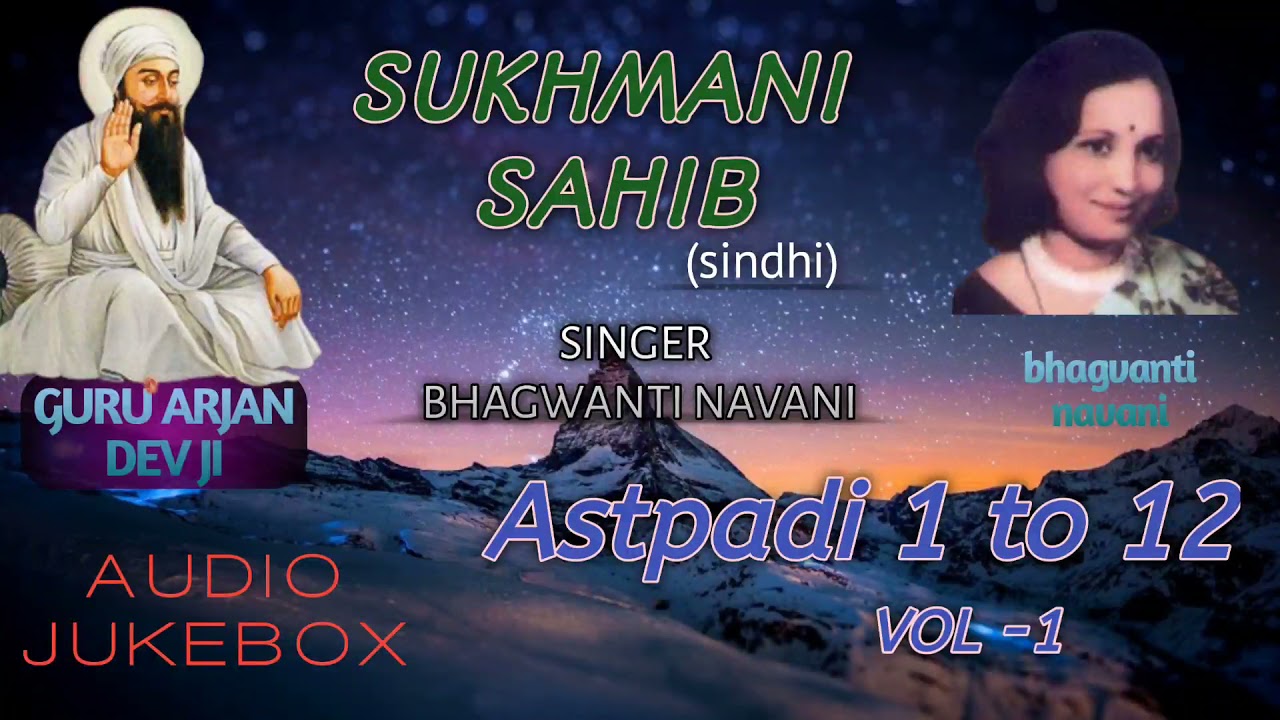 Sukhmani Sahib - Bhai Gurbaj Singh | ਸੁਖਮਨੀ ਸਾਹਿਬ | Sukhmani Sahib | Waheguru Simran Gurbani