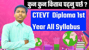 CTEVT DIPLOMA  1ST YEARS ALL SYLLABUS ||