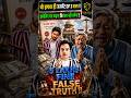 har baat pe vishwas mat karo jab tak kanoon ka nahin pata ho #legaleagleindia #rahulzeff #498a