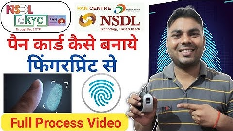 NSDL में फिंगरप्रिंट से Pan Card कैसे बनाये | Best Portal For NSDL Pan Card |  Rock Tech Prince
