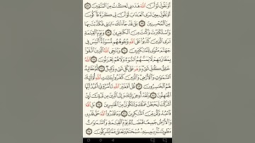 ماهر المعيقلي سورة الزمر مكتوبة صفحة 465 مصحف المدينة المنورة جودة عالية