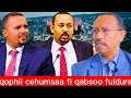 Qabsoon Fulduraa Keenya Jira Shakkii Malee Ni Moonaa PRF EZQEL GABBISAA Fi JAWAR MOHAMMED Hasawaa 