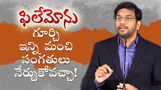 ఫిలేమోను జీవితంనుండి నేర్చుకోదగిన మంచి పాఠాలు  | Lessons from the life of Philemon | Dr John Wesly