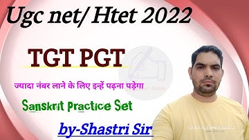 Ugc net sanskrit. Htet Sanskrit Practice Set. HTET old papers. Sanskrit grammar. HSSC TGT Sanskrit