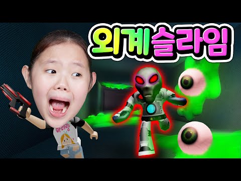 우주로 알아보러 갔다가 습격을 당했어요 우주인 꿀잼 액션 공포 탈출 상황극 외계인의 공격 Roblox <strong>Space</strong> <strong>Slime</strong> [아려랑]