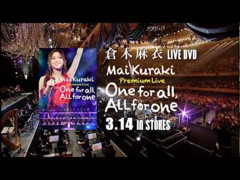 倉木麻衣 LIVE DVD 『Mai Kuraki Premium Live One for all, All for one』